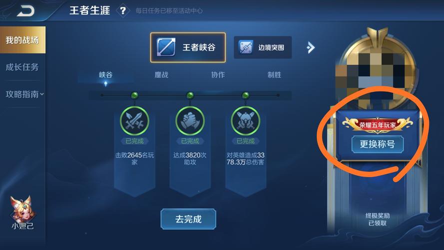 王者荣耀称号定位教程?王者荣耀称号位置-第6张图片-93游戏 王者荣耀称号定位教程?王者荣耀称号位置-第6张图片-93游戏