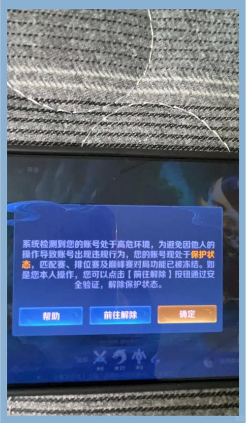 王者荣耀禁赛教程?王者如何禁赛-第5张图片-93游戏 王者荣耀禁赛教程?王者如何禁赛-第5张图片-93游戏