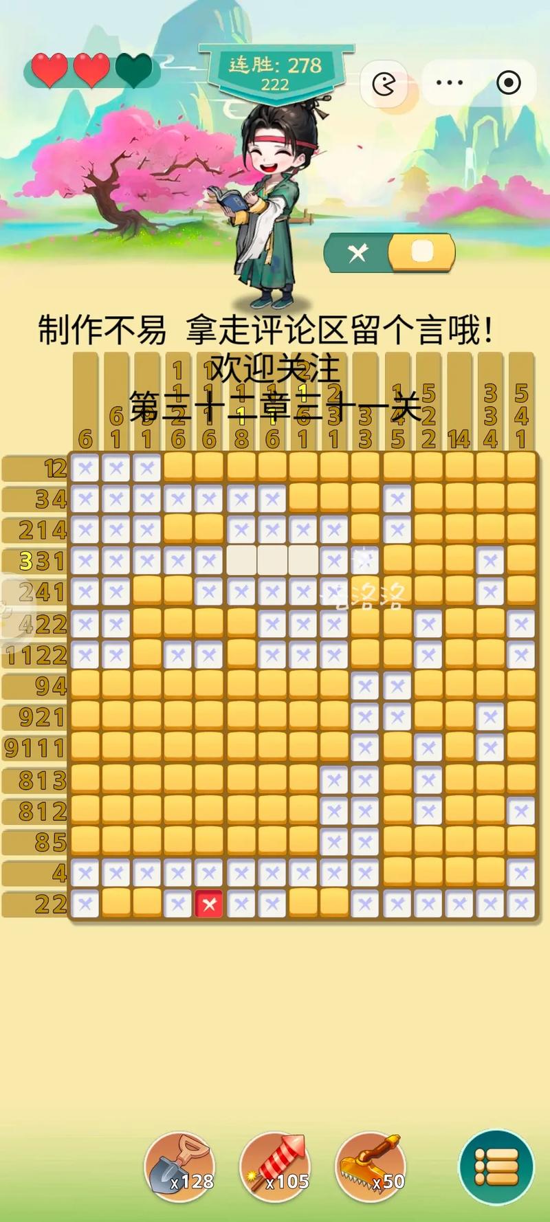 史上最难100道门攻略,史上最难开的100道门第44关答案-第4张图片-93游戏 史上最难100道门攻略,史上最难开的100道门第44关答案-第4张图片-93游戏