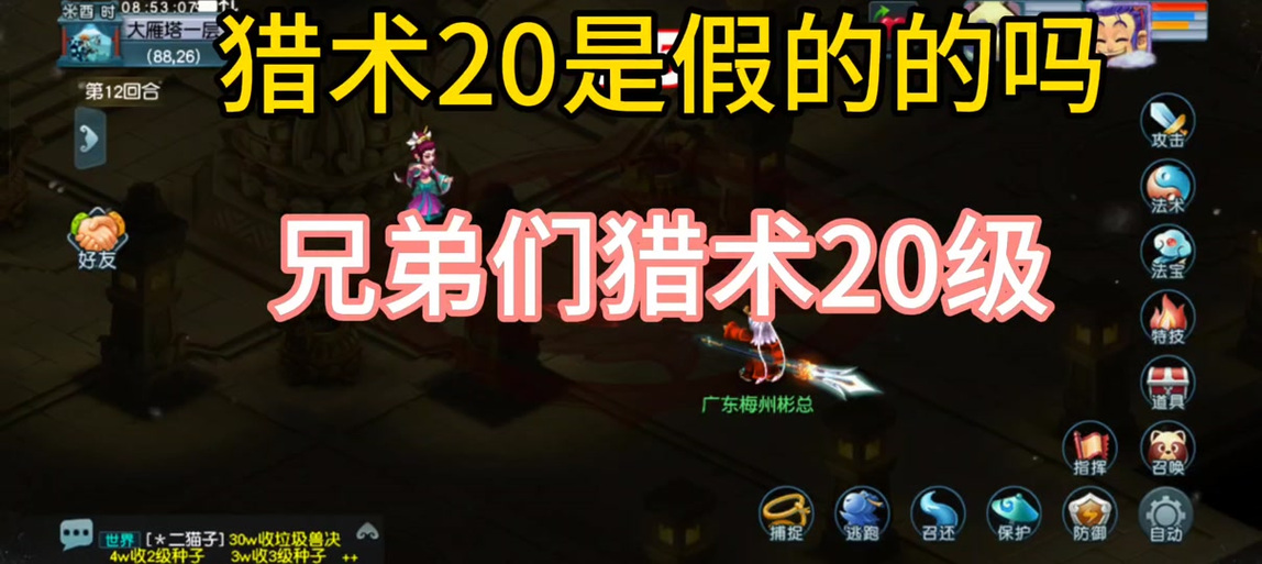 梦幻17技能,梦幻西游技能170到175多少钱-第5张图片-93游戏 梦幻17技能,梦幻西游技能170到175多少钱-第5张图片-93游戏