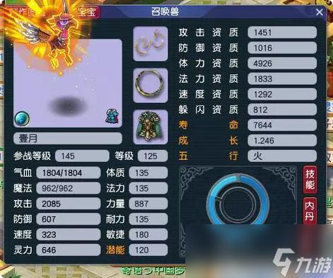梦幻西游110灵性攻略?梦幻110灵性加多少属性点?-第4张图片-93游戏 梦幻西游110灵性攻略?梦幻110灵性加多少属性点?-第4张图片-93游戏