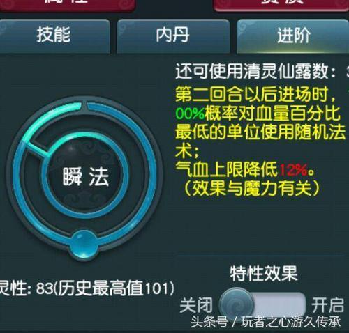 梦幻西游110灵性攻略?梦幻110灵性加多少属性点?-第5张图片-93游戏 梦幻西游110灵性攻略?梦幻110灵性加多少属性点?-第5张图片-93游戏