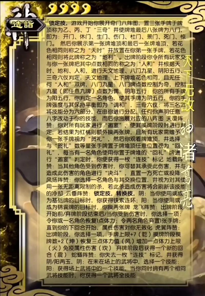 鬼诸葛技能?鬼谋诸葛亮和传承诸葛亮?-第4张图片-93游戏 鬼诸葛技能?鬼谋诸葛亮和传承诸葛亮?-第4张图片-93游戏
