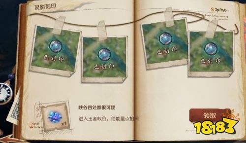 王者荣耀刻印教程?王者荣耀刻印教程怎么获得-第4张图片-93游戏 王者荣耀刻印教程?王者荣耀刻印教程怎么获得-第4张图片-93游戏