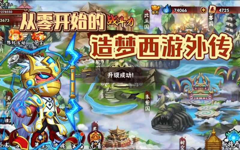 造梦西游外传攻略?造梦西游外传怎么过?-第3张图片-93游戏 造梦西游外传攻略?造梦西游外传怎么过?-第3张图片-93游戏