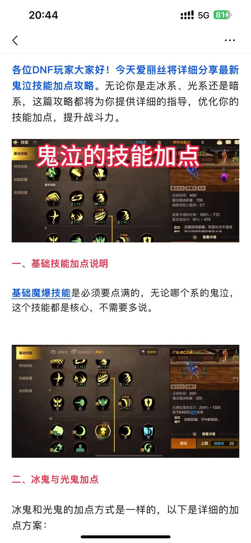 4尾技能?6尾技能?-第6张图片-93游戏 4尾技能?6尾技能?-第6张图片-93游戏