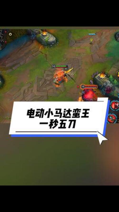 蛮王打野攻略,蛮王打野攻略视频-第2张图片-93游戏 蛮王打野攻略,蛮王打野攻略视频-第2张图片-93游戏