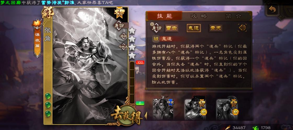 张角四技能,张角适合带什么战法-第6张图片-93游戏 张角四技能,张角适合带什么战法-第6张图片-93游戏