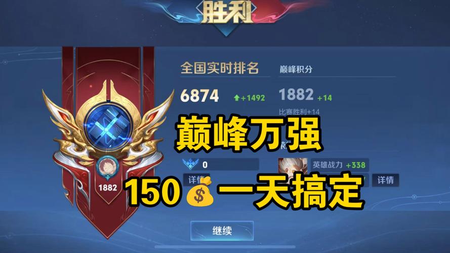 王者荣耀巅峰塞荣耀教程?王者中的巅峰赛怎么玩?-第7张图片-93游戏 王者荣耀巅峰塞荣耀教程?王者中的巅峰赛怎么玩?-第7张图片-93游戏