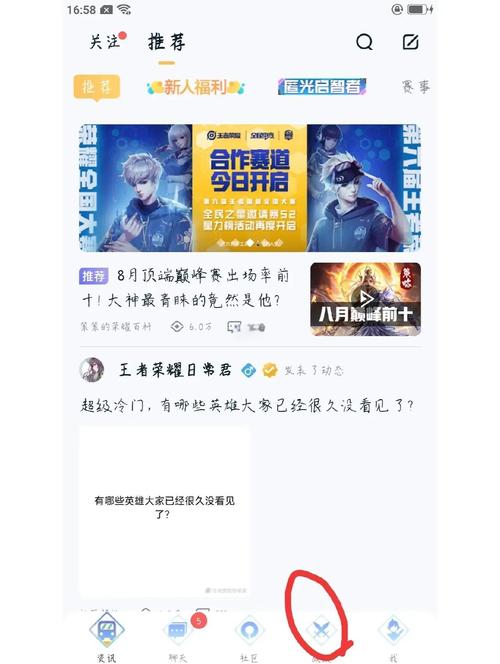 王者荣耀体验服申请教程,王者荣耀体验服申请教程在哪-第5张图片-93游戏 王者荣耀体验服申请教程,王者荣耀体验服申请教程在哪-第5张图片-93游戏