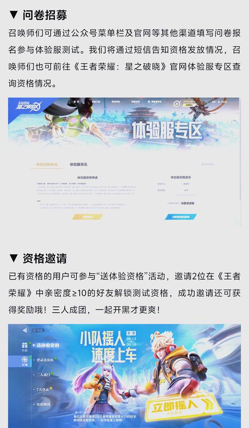 王者荣耀体验服申请教程,王者荣耀体验服申请教程在哪-第6张图片-93游戏 王者荣耀体验服申请教程,王者荣耀体验服申请教程在哪-第6张图片-93游戏