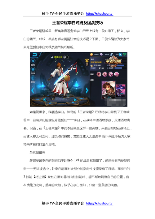 王者荣耀李白使用教程,王者李白咋用-第2张图片-93游戏 王者荣耀李白使用教程,王者李白咋用-第2张图片-93游戏