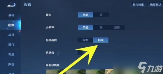 王者荣耀视距教程?王者荣耀视距是什么意思?-第1张图片-93游戏 王者荣耀视距教程?王者荣耀视距是什么意思?-第1张图片-93游戏