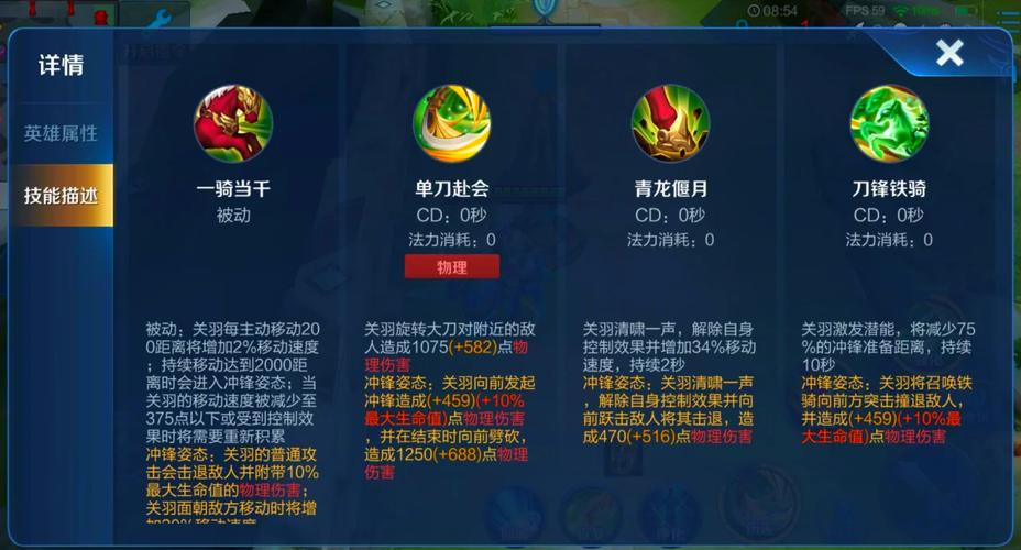 关羽重做技能?关羽一技能cd?-第1张图片-93游戏 关羽重做技能?关羽一技能cd?-第1张图片-93游戏
