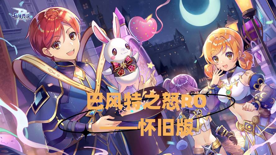 ro服侍技能?ro副职业解锁?-第4张图片-93游戏 ro服侍技能?ro副职业解锁?-第4张图片-93游戏