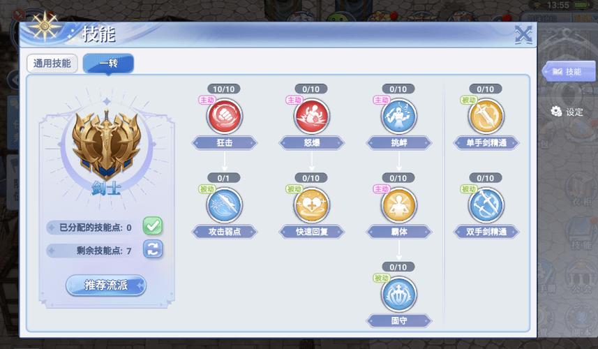 ro服侍技能?ro副职业解锁?-第5张图片-93游戏 ro服侍技能?ro副职业解锁?-第5张图片-93游戏