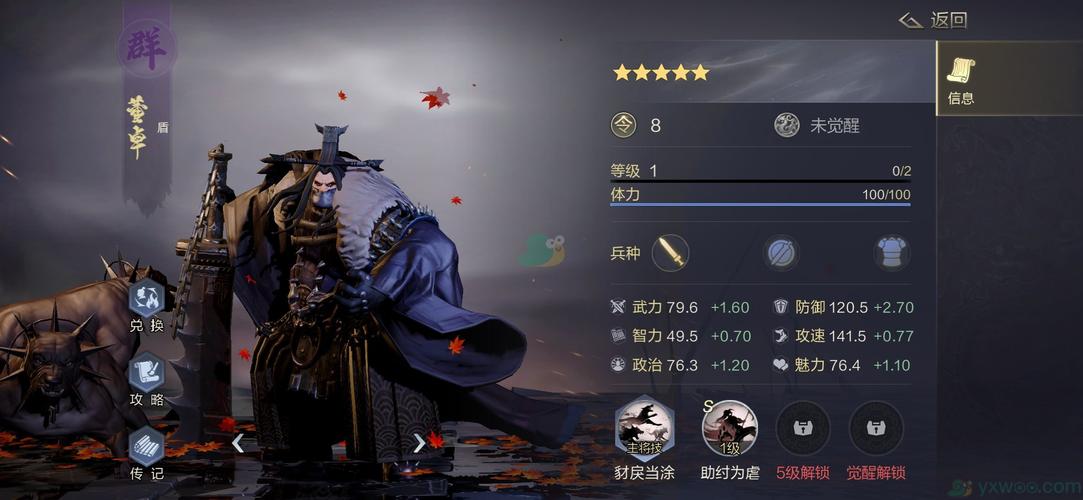 刘虞技能,刘虞技能介绍-第3张图片-93游戏 刘虞技能,刘虞技能介绍-第3张图片-93游戏