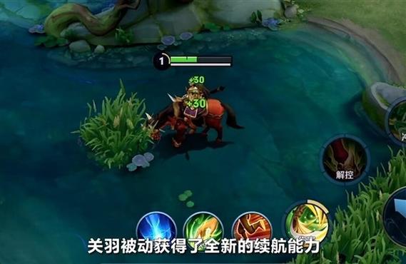 王者荣耀关羽使用教程?王者关羽怎么操作?-第4张图片-93游戏 王者荣耀关羽使用教程?王者关羽怎么操作?-第4张图片-93游戏