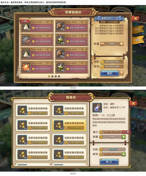 魔导少年攻略，魔导少年296-第6张图片-93游戏
