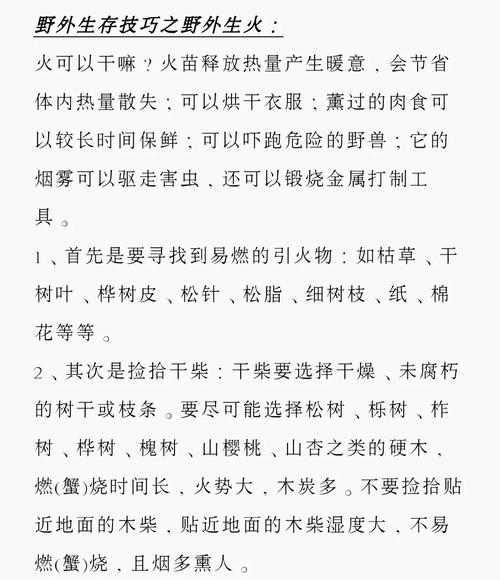生存三大技能?人生三大生存技能-第3张图片-93游戏 生存三大技能?人生三大生存技能-第3张图片-93游戏