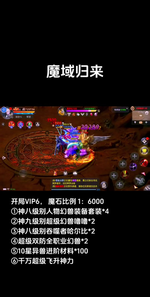 魔域商人攻略,魔域商人开始怎么做-第2张图片-93游戏 魔域商人攻略,魔域商人开始怎么做-第2张图片-93游戏