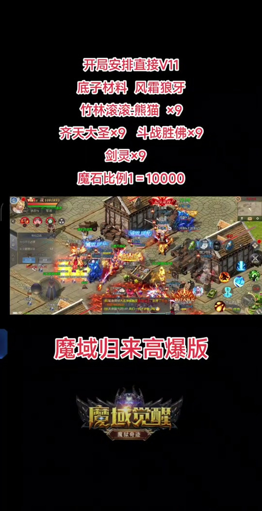魔域商人攻略,魔域商人开始怎么做-第5张图片-93游戏 魔域商人攻略,魔域商人开始怎么做-第5张图片-93游戏
