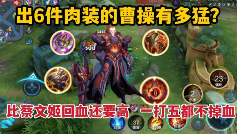 王者荣耀曹操新手教程,王者曹操该怎么玩-第1张图片-93游戏 王者荣耀曹操新手教程,王者曹操该怎么玩-第1张图片-93游戏