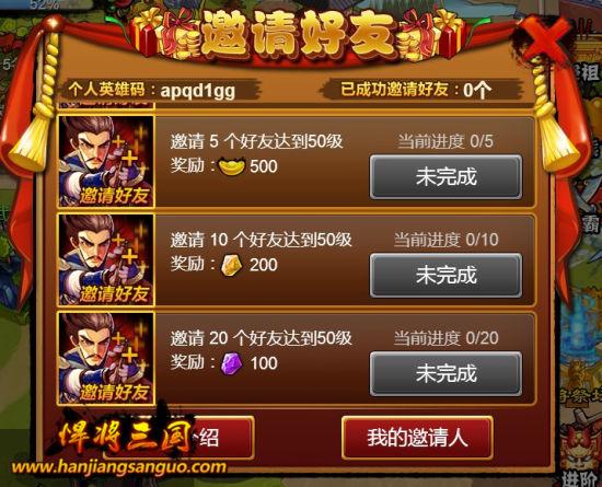 悍将三国攻略?悍将三国gm?-第6张图片-93游戏 悍将三国攻略?悍将三国gm?-第6张图片-93游戏