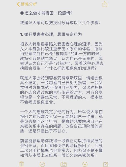 分手挽回攻略？分手挽回话术大全-第1张图片-93游戏