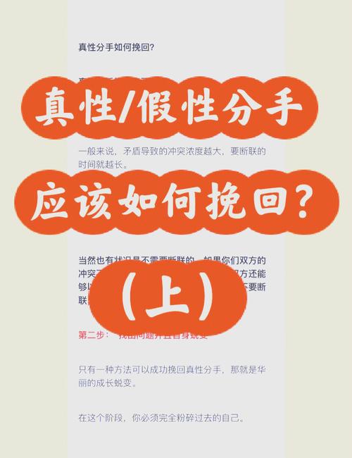 分手挽回攻略？分手挽回话术大全-第4张图片-93游戏