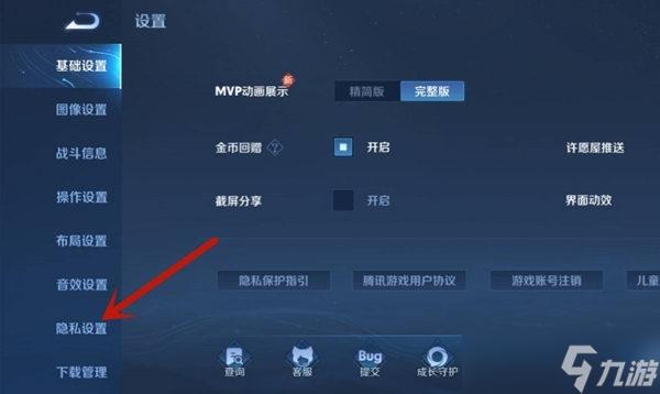 王者荣耀分享皮肤教程?王者荣耀怎样才能分享皮肤-第3张图片-93游戏 王者荣耀分享皮肤教程?王者荣耀怎样才能分享皮肤-第3张图片-93游戏