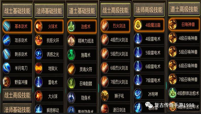 传奇最新技能?传奇最新技能介绍-第5张图片-93游戏 传奇最新技能?传奇最新技能介绍-第5张图片-93游戏