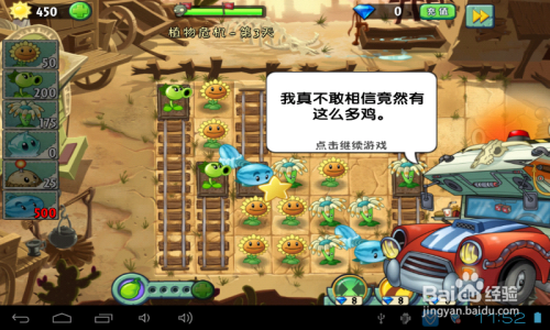 植物危机第三天攻略?植物大战僵尸第三天困难模式?-第2张图片-93游戏 植物危机第三天攻略?植物大战僵尸第三天困难模式?-第2张图片-93游戏
