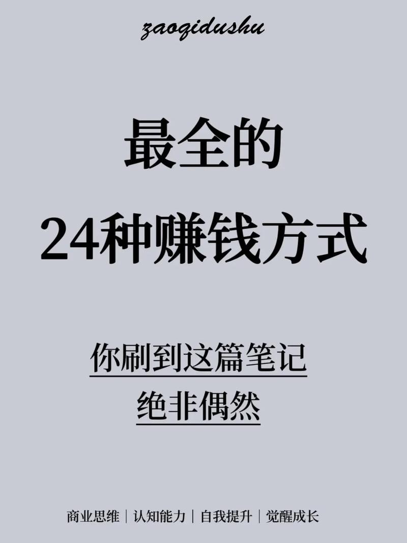 学习赚钱技能,赚钱的技能-第6张图片-93游戏 学习赚钱技能,赚钱的技能-第6张图片-93游戏
