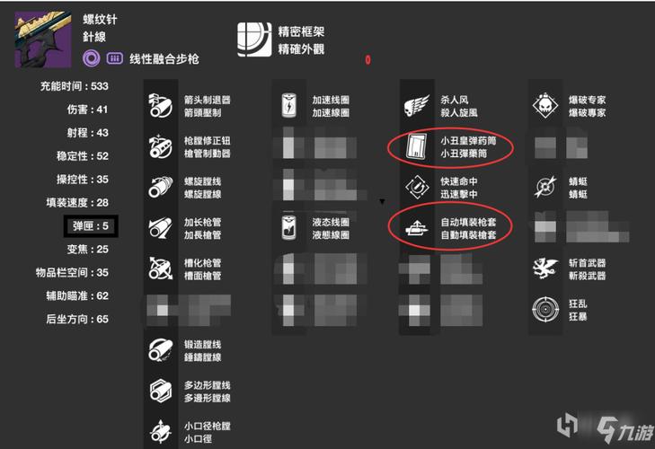命运武器技能?命运武力配装?-第8张图片-93游戏 命运武器技能?命运武力配装?-第8张图片-93游戏