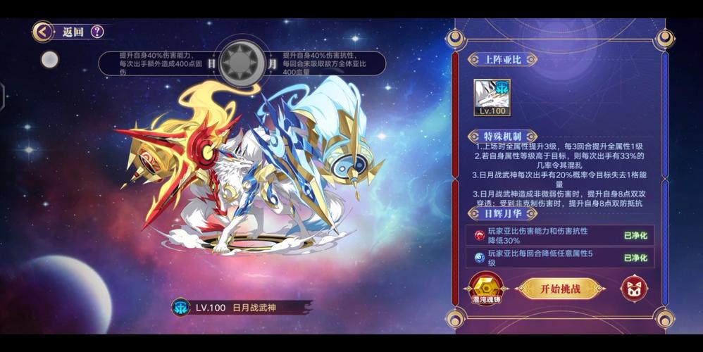 玄武帝攻略?6星玄武帝攻略?-第5张图片-93游戏 玄武帝攻略?6星玄武帝攻略?-第5张图片-93游戏