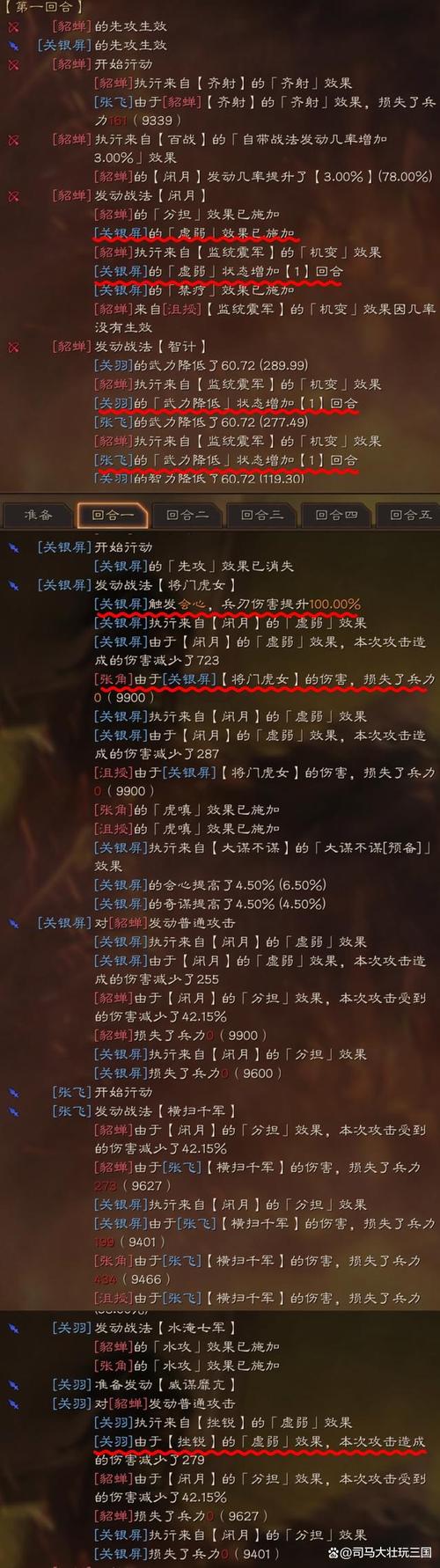 貂蝉技能加点?貂蝉技能配置?-第1张图片-93游戏 貂蝉技能加点?貂蝉技能配置?-第1张图片-93游戏