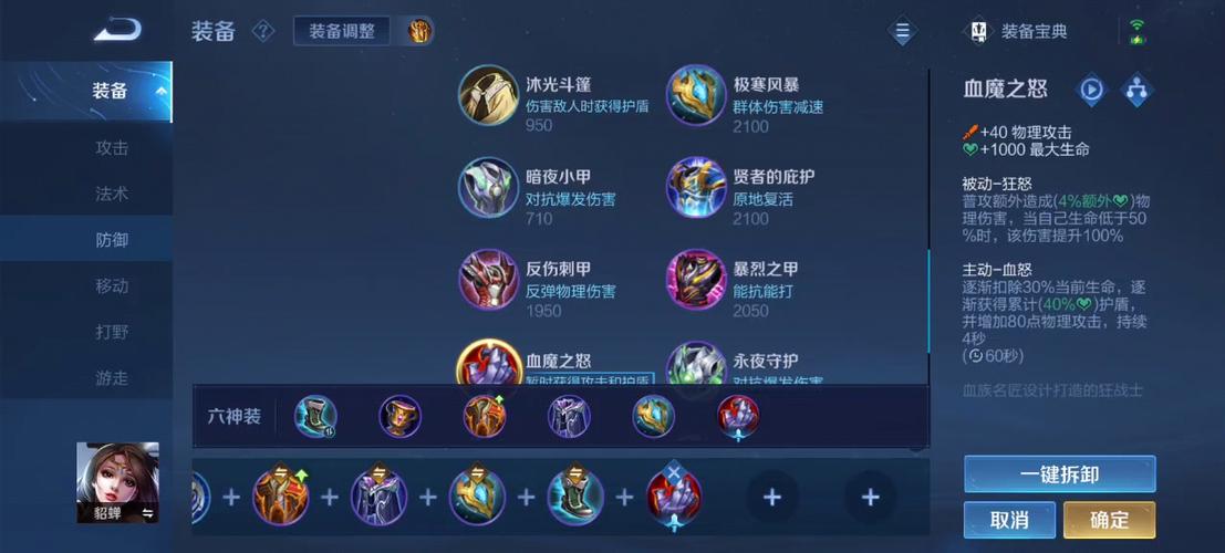 貂蝉技能加点?貂蝉技能配置?-第6张图片-93游戏 貂蝉技能加点?貂蝉技能配置?-第6张图片-93游戏