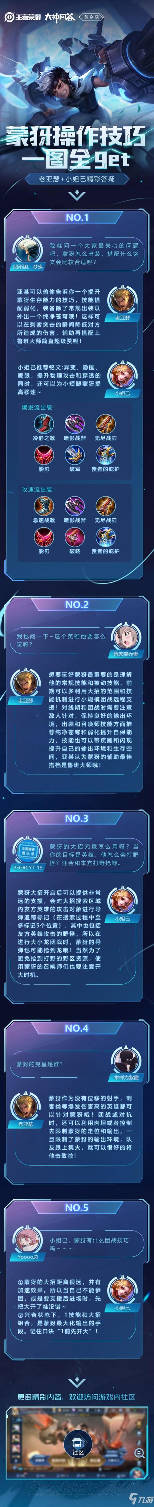王者荣耀游戏教程图片？王者荣耀游戏教程图片怎么弄？-第3张图片-93游戏