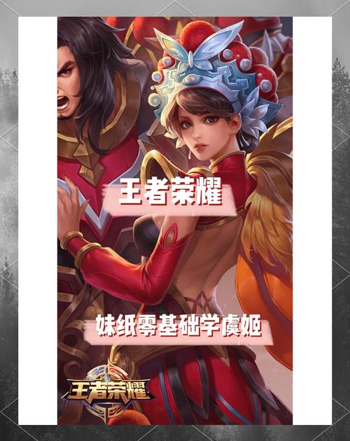 王者荣耀游戏教程图片？王者荣耀游戏教程图片怎么弄？-第4张图片-93游戏