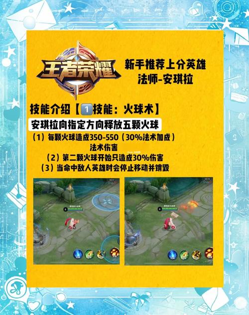 安琪拉怎么放技能?安琪拉怎么用技能-第7张图片-93游戏 安琪拉怎么放技能?安琪拉怎么用技能-第7张图片-93游戏