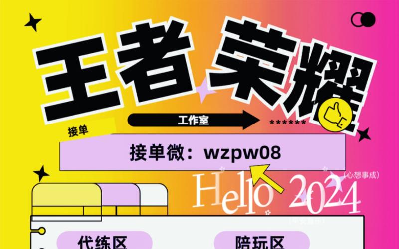 王者荣耀唱歌教程?王者里唱歌?-第3张图片-93游戏 王者荣耀唱歌教程?王者里唱歌?-第3张图片-93游戏