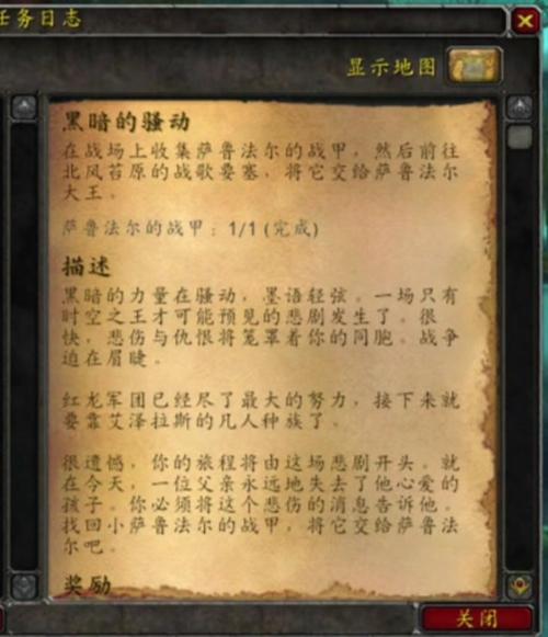60黑龙攻略,60级黑龙攻略-第3张图片-93游戏 60黑龙攻略,60级黑龙攻略-第3张图片-93游戏