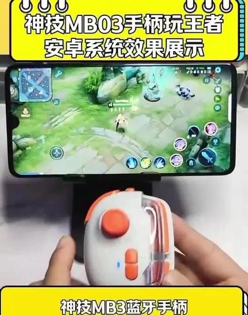 王者荣耀手柄教程?王者荣耀手柄怎么用?-第4张图片-93游戏 王者荣耀手柄教程?王者荣耀手柄怎么用?-第4张图片-93游戏