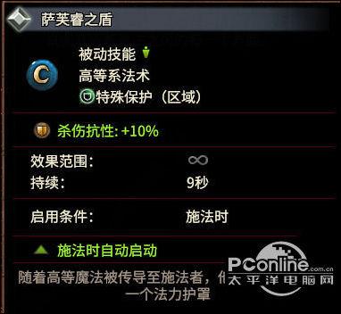 生命系技能?生命系技能名称大全?-第1张图片-93游戏 生命系技能?生命系技能名称大全?-第1张图片-93游戏