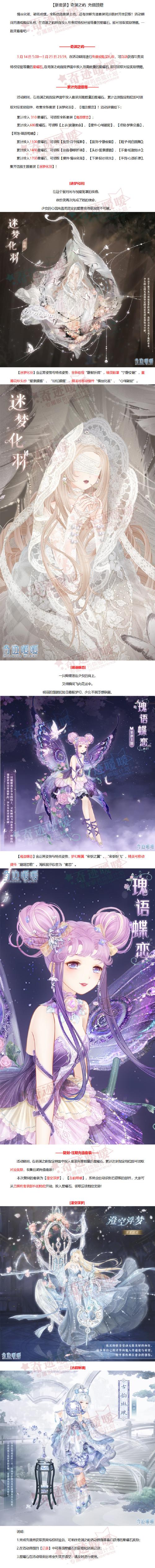 暖暖第二章公主s攻略？暖暖412公主完美？-第3张图片-93游戏
