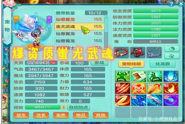 神武白猿技能,神武霸帝白猿是什么身份-第3张图片-93游戏 神武白猿技能,神武霸帝白猿是什么身份-第3张图片-93游戏