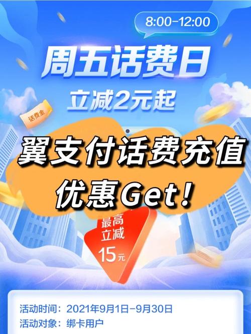 翼支付攻略,翼支付咋样-第1张图片-93游戏 翼支付攻略,翼支付咋样-第1张图片-93游戏
