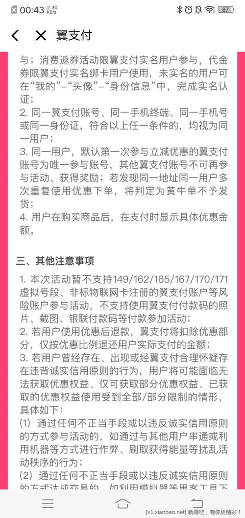 翼支付攻略,翼支付咋样-第2张图片-93游戏 翼支付攻略,翼支付咋样-第2张图片-93游戏