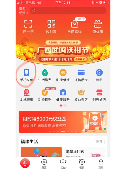 翼支付攻略,翼支付咋样-第3张图片-93游戏 翼支付攻略,翼支付咋样-第3张图片-93游戏
